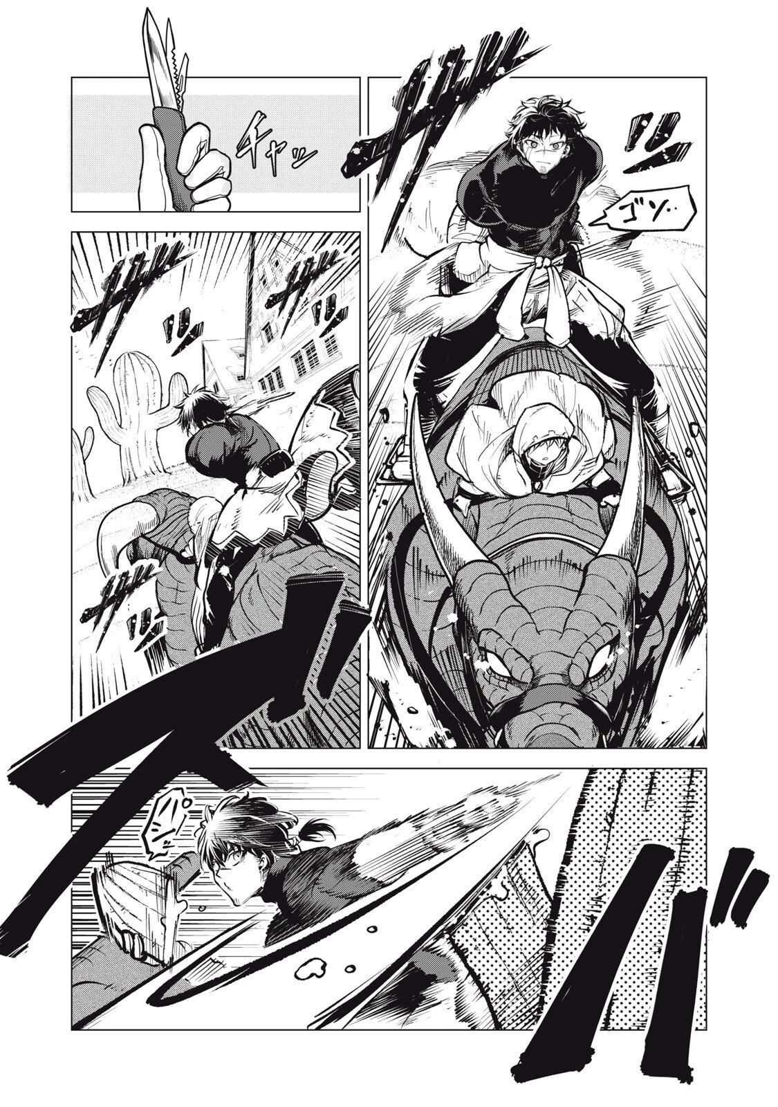 国を追われた竜師さん、拾われた隣国でうっかり無双してしまう。〜弱小国家が大陸最強の竜の楽園になるまで〜 第32.5話 - 5