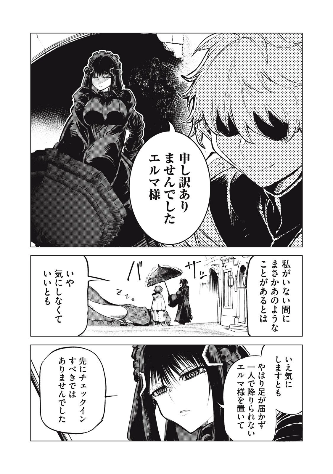 国を追われた竜師さん、拾われた隣国でうっかり無双してしまう。〜弱小国家が大陸最強の竜の楽園になるまで〜 第32.5話 - 12