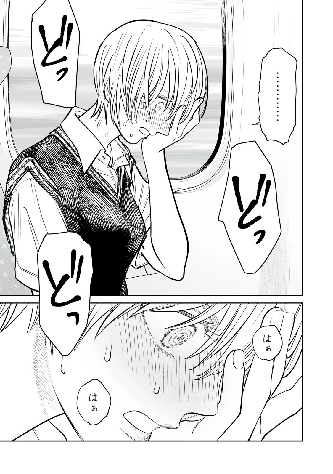 あくまでクジャクの話です。 第43話 - 3