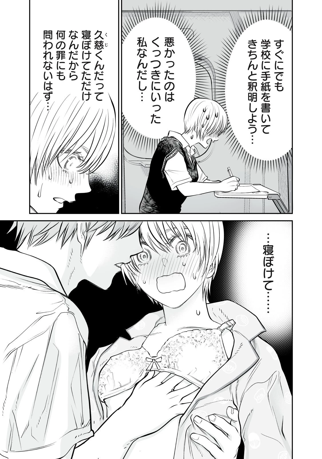 あくまでクジャクの話です。 第43話 - 11