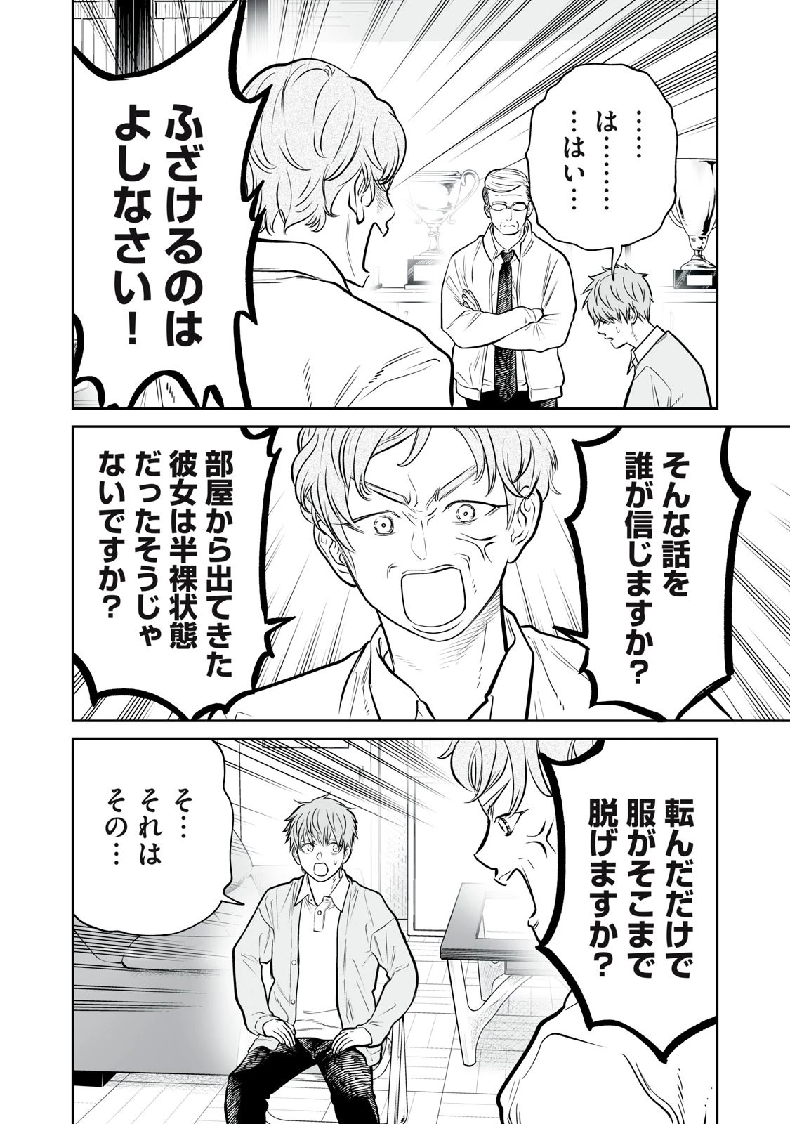 あくまでクジャクの話です。 第43話 - 16