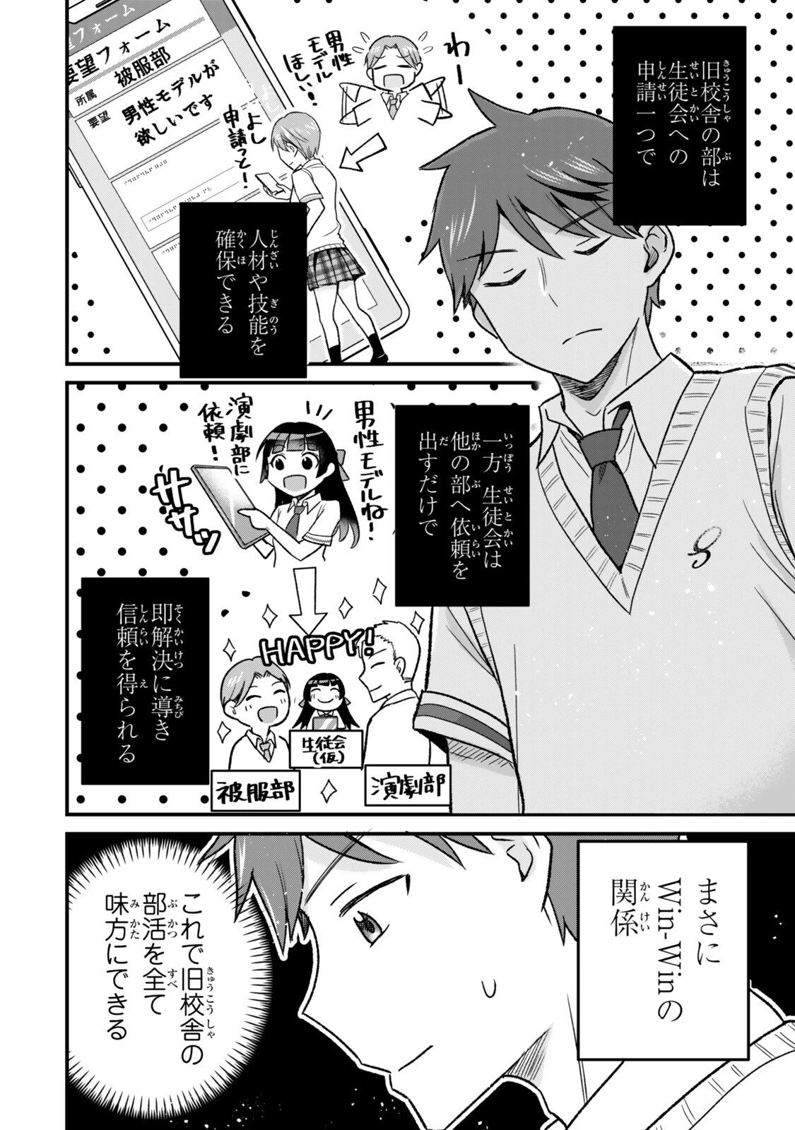 うちの清楚系委員長がかつて中二病アイドルだったことを俺だけが知っている。 第6話 - 6