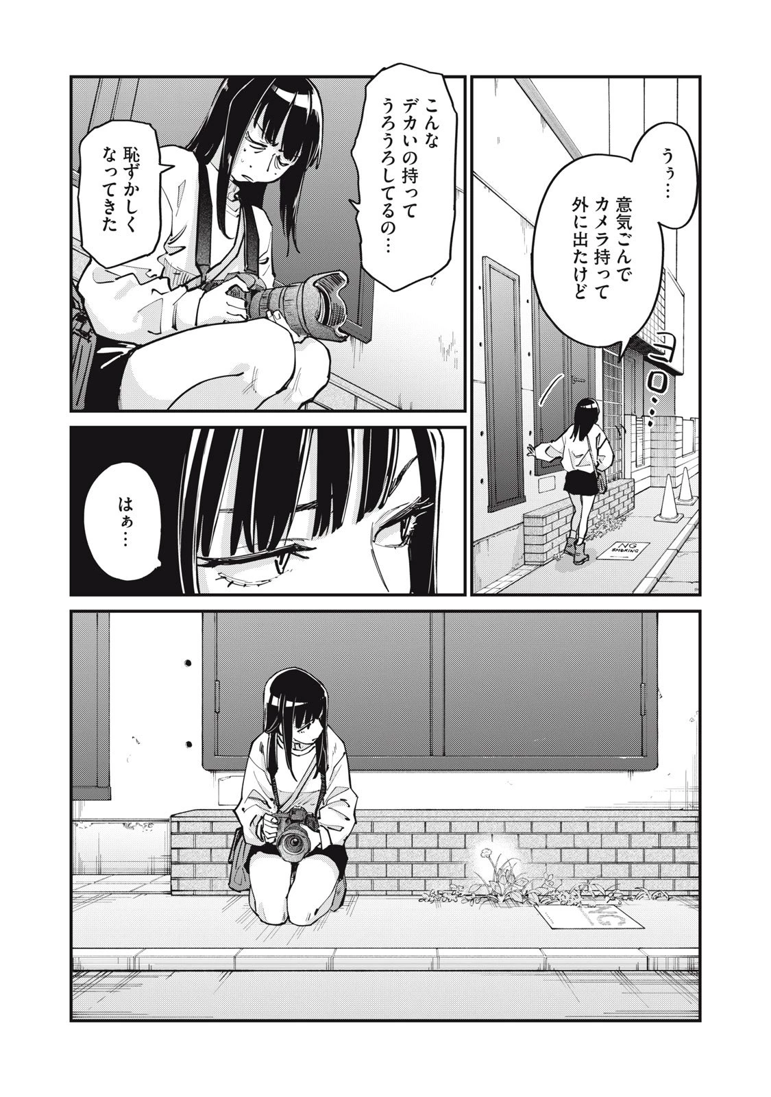 SUNNYシックスティーン 第6話 - 2