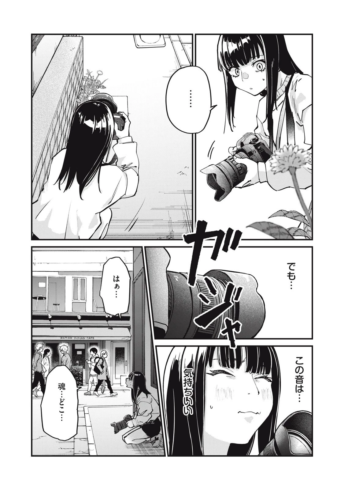 SUNNYシックスティーン 第6話 - 3