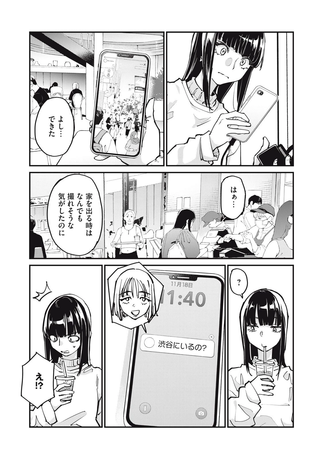 SUNNYシックスティーン 第6話 - 5