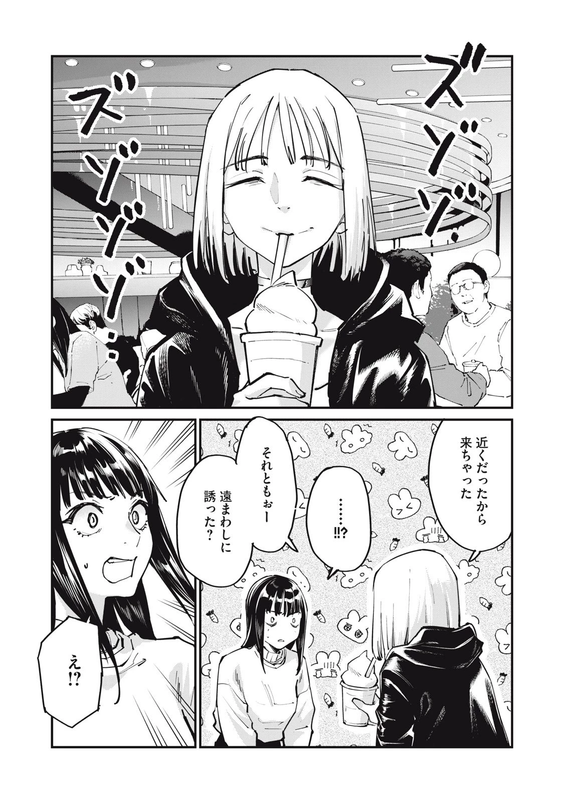 SUNNYシックスティーン 第6話 - 6