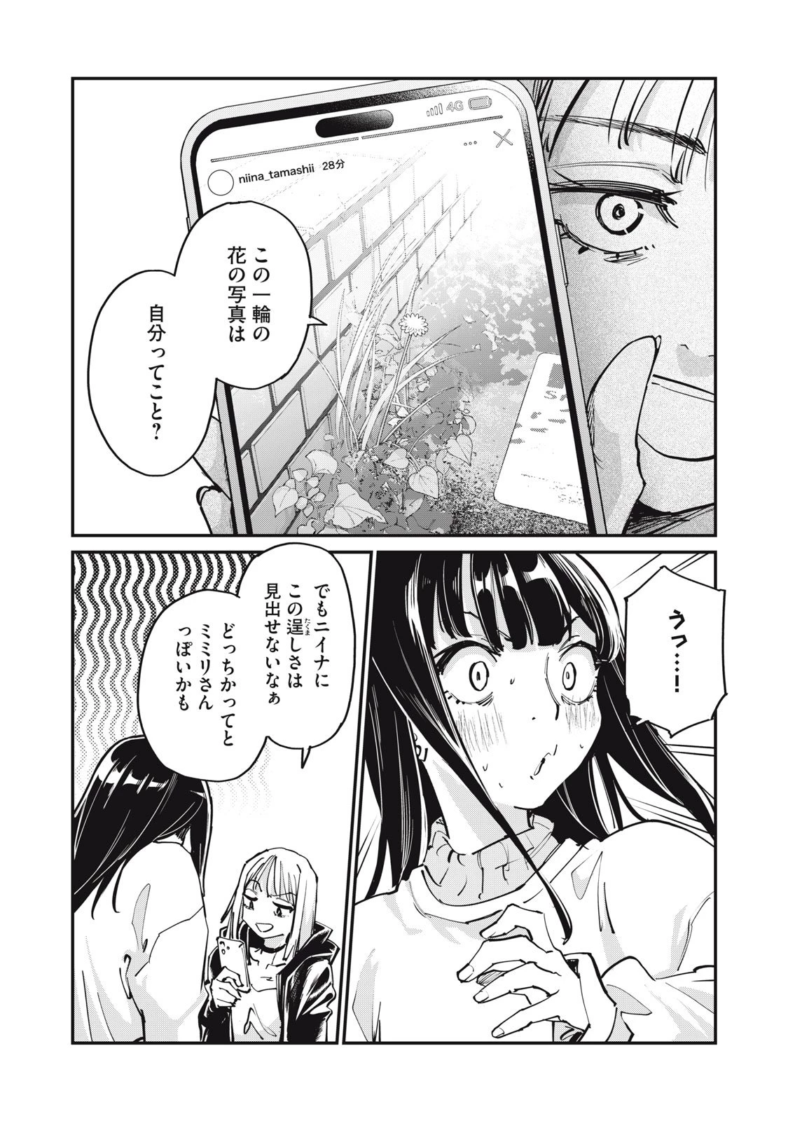 SUNNYシックスティーン 第6話 - 8