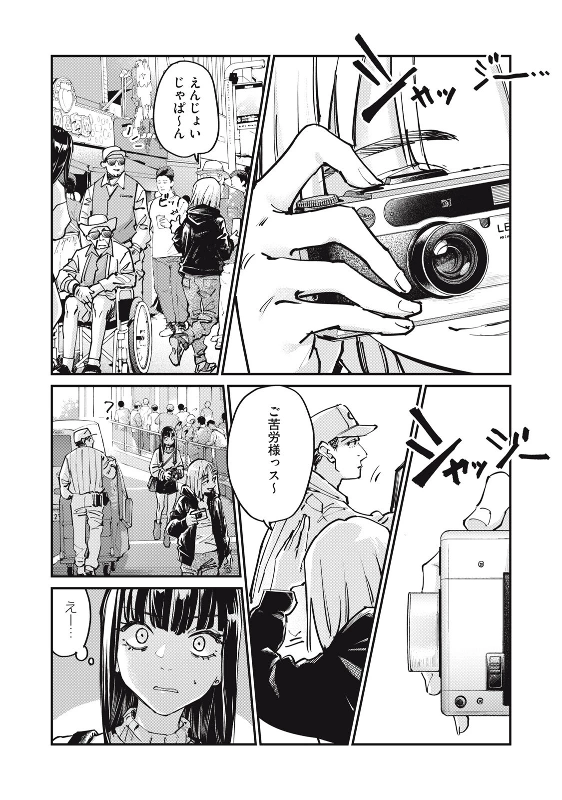 SUNNYシックスティーン 第6話 - 10