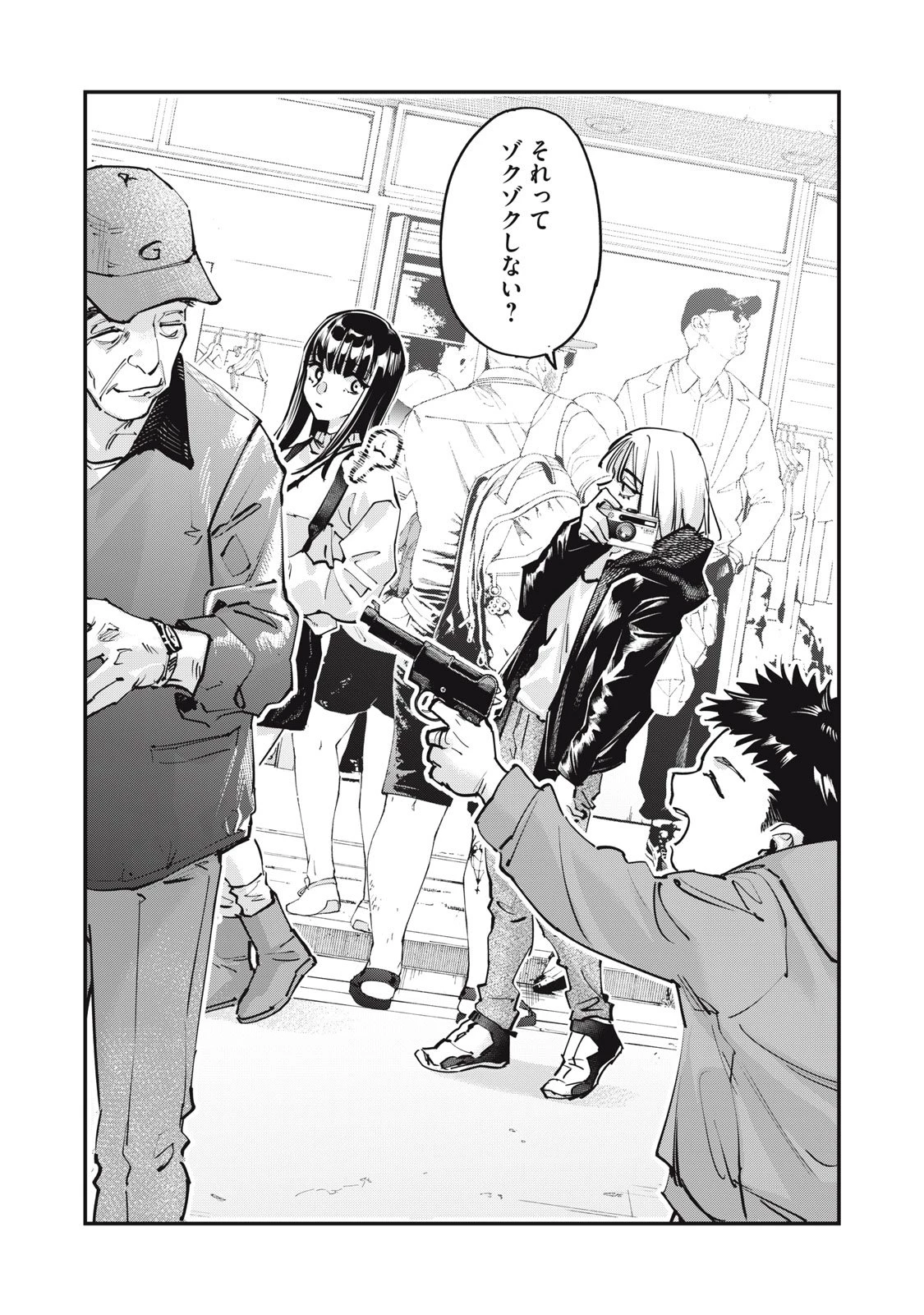 SUNNYシックスティーン 第6話 - 13