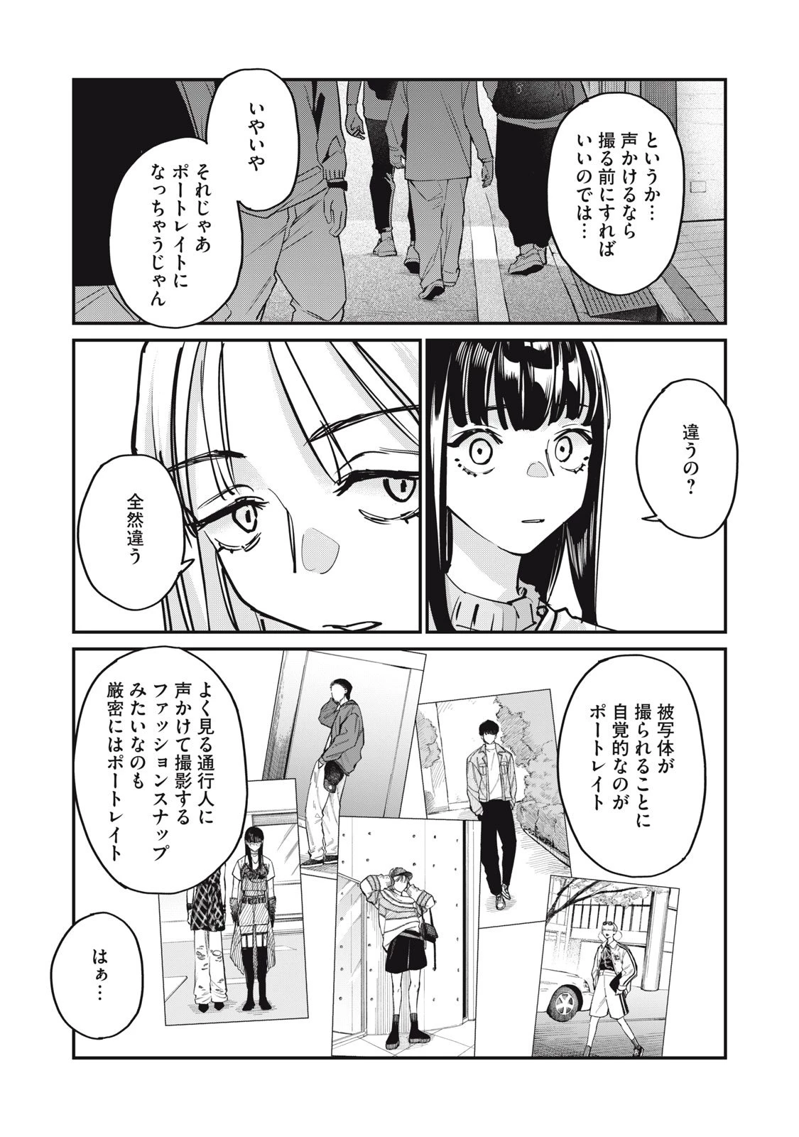 SUNNYシックスティーン 第6話 - 15