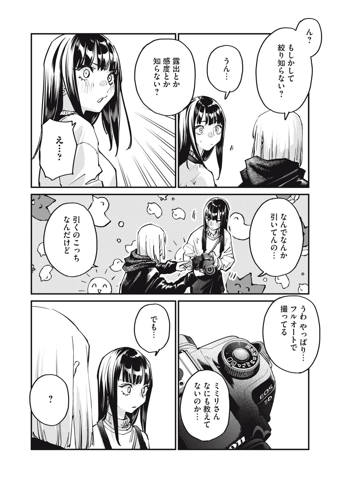 SUNNYシックスティーン 第6話 - 17