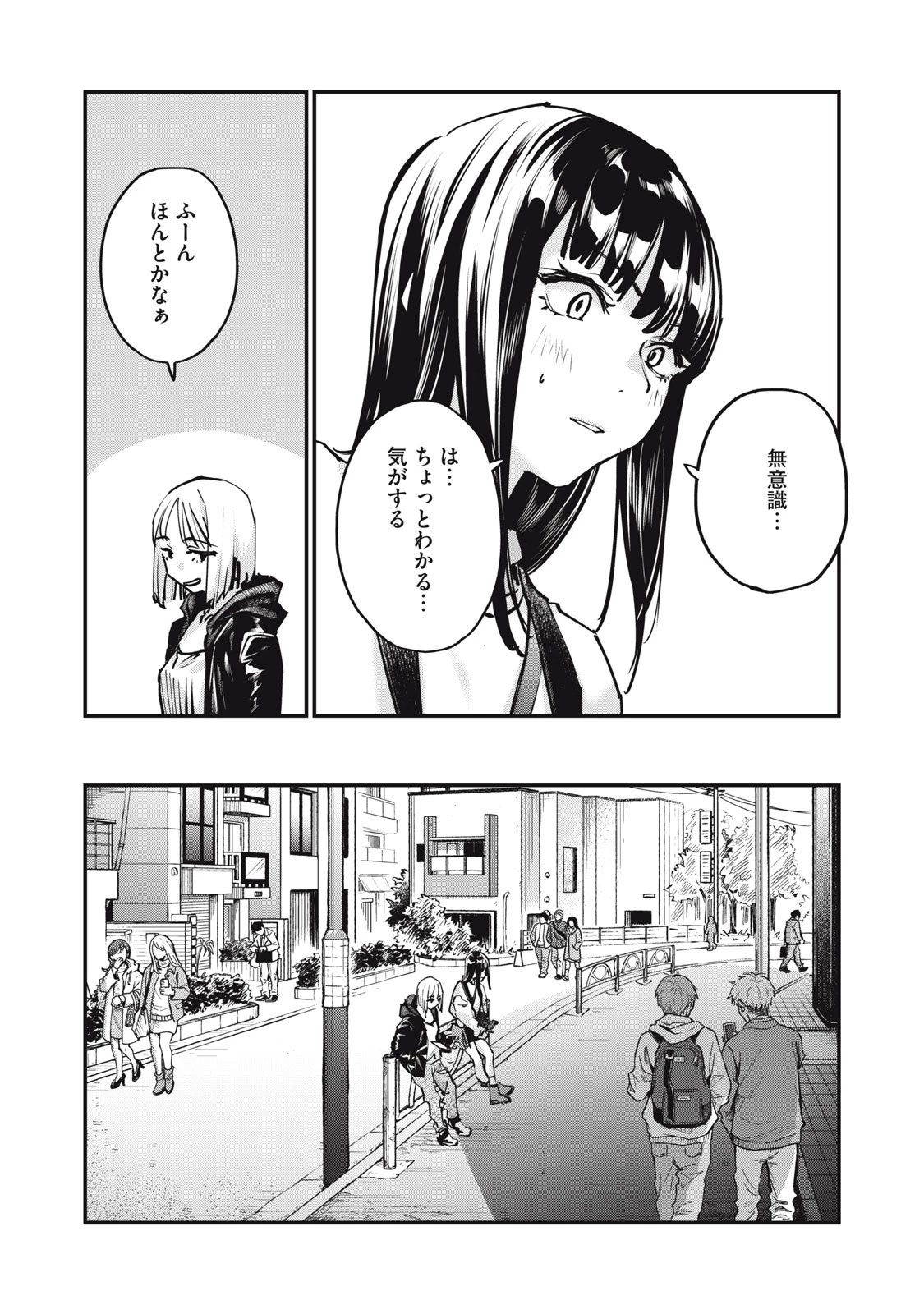 SUNNYシックスティーン 第6話 - 18