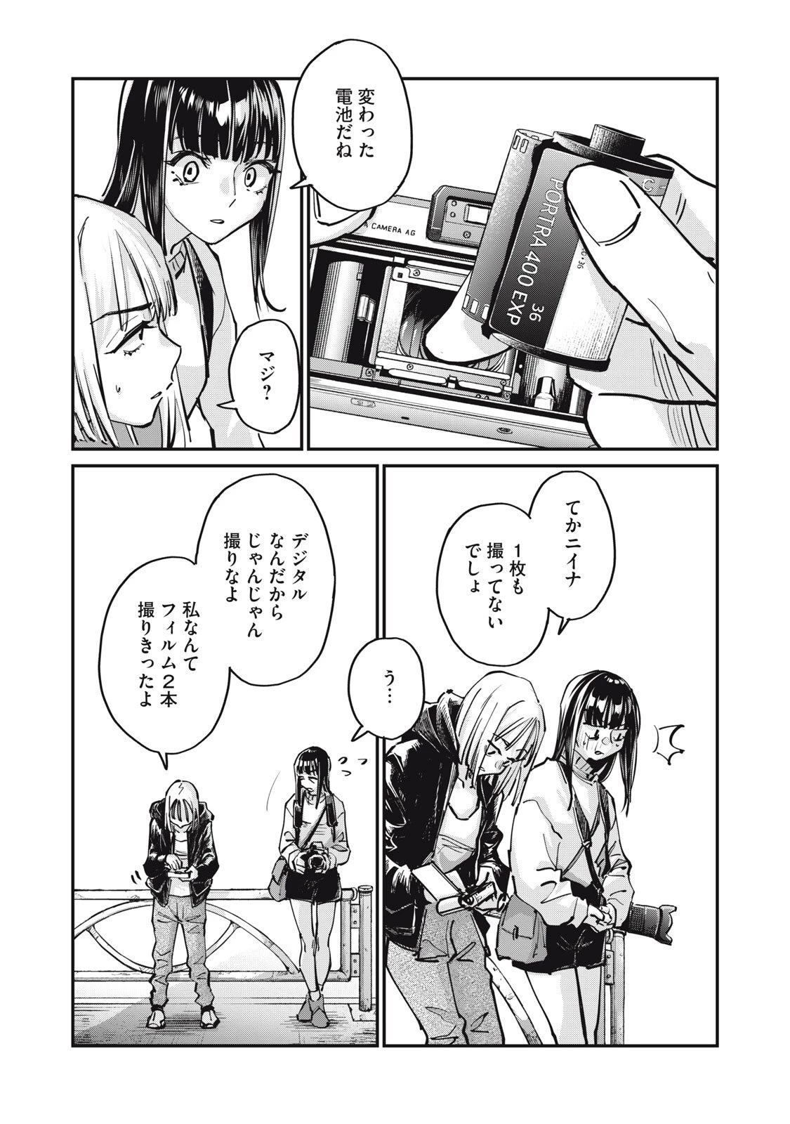 SUNNYシックスティーン 第6話 - 20