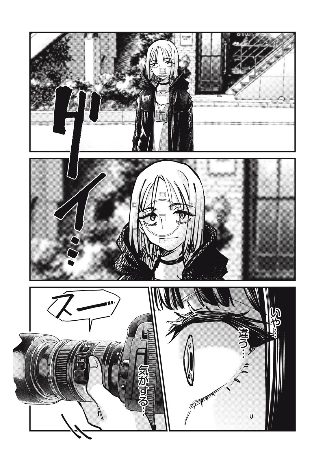 SUNNYシックスティーン 第6話 - 23