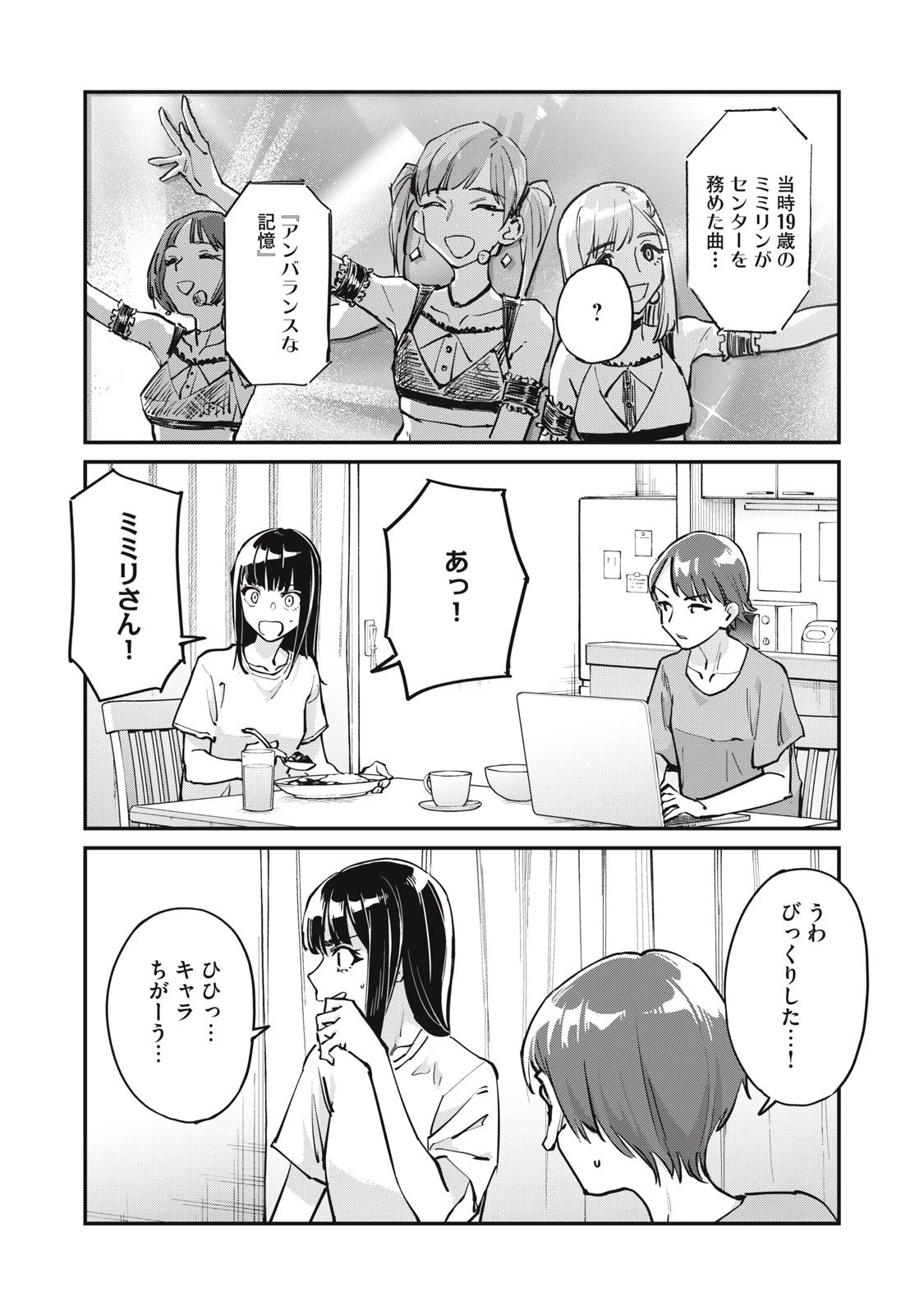 SUNNYシックスティーン 第6話 - 31