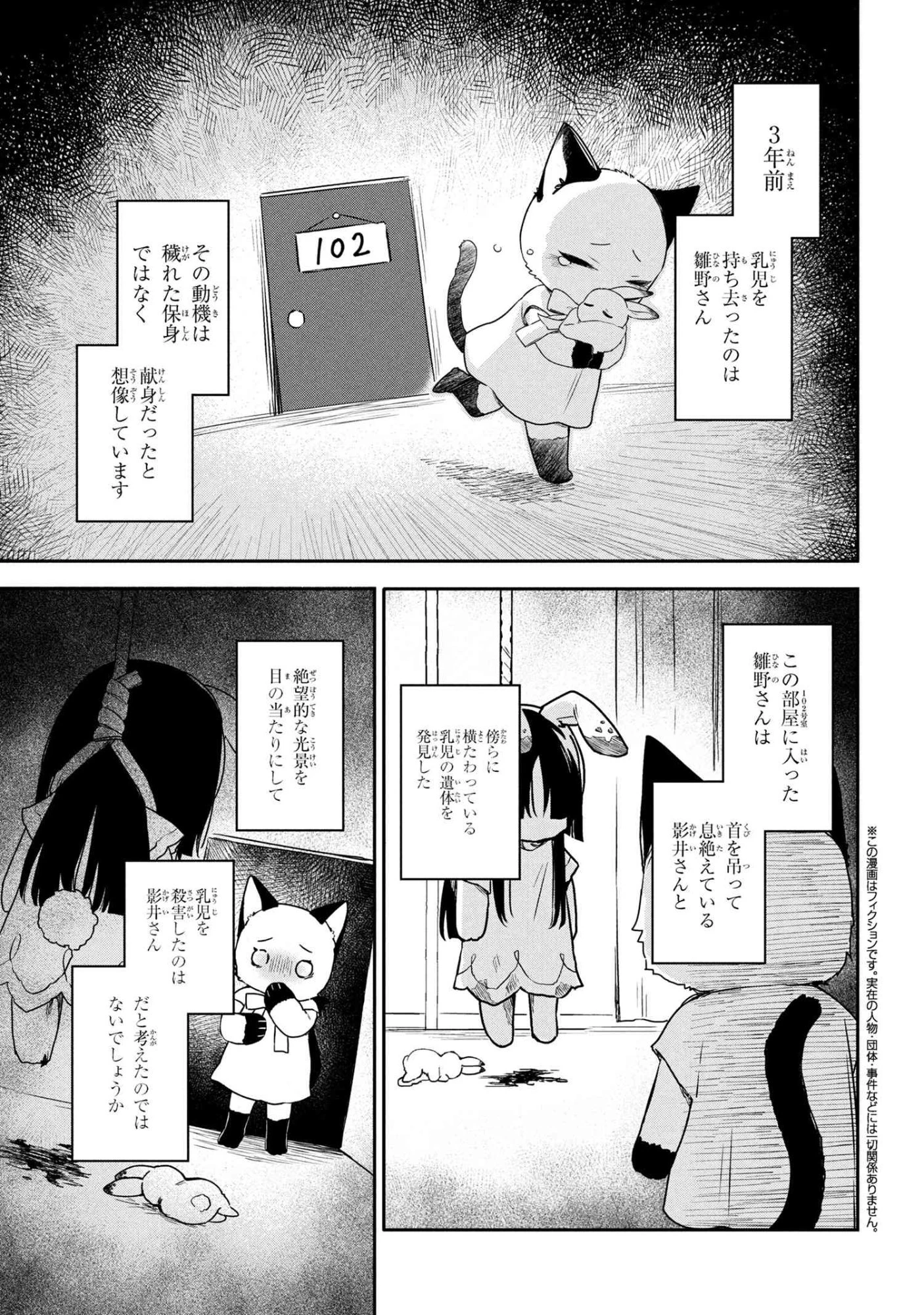 六法推理 第4.2話 - 1