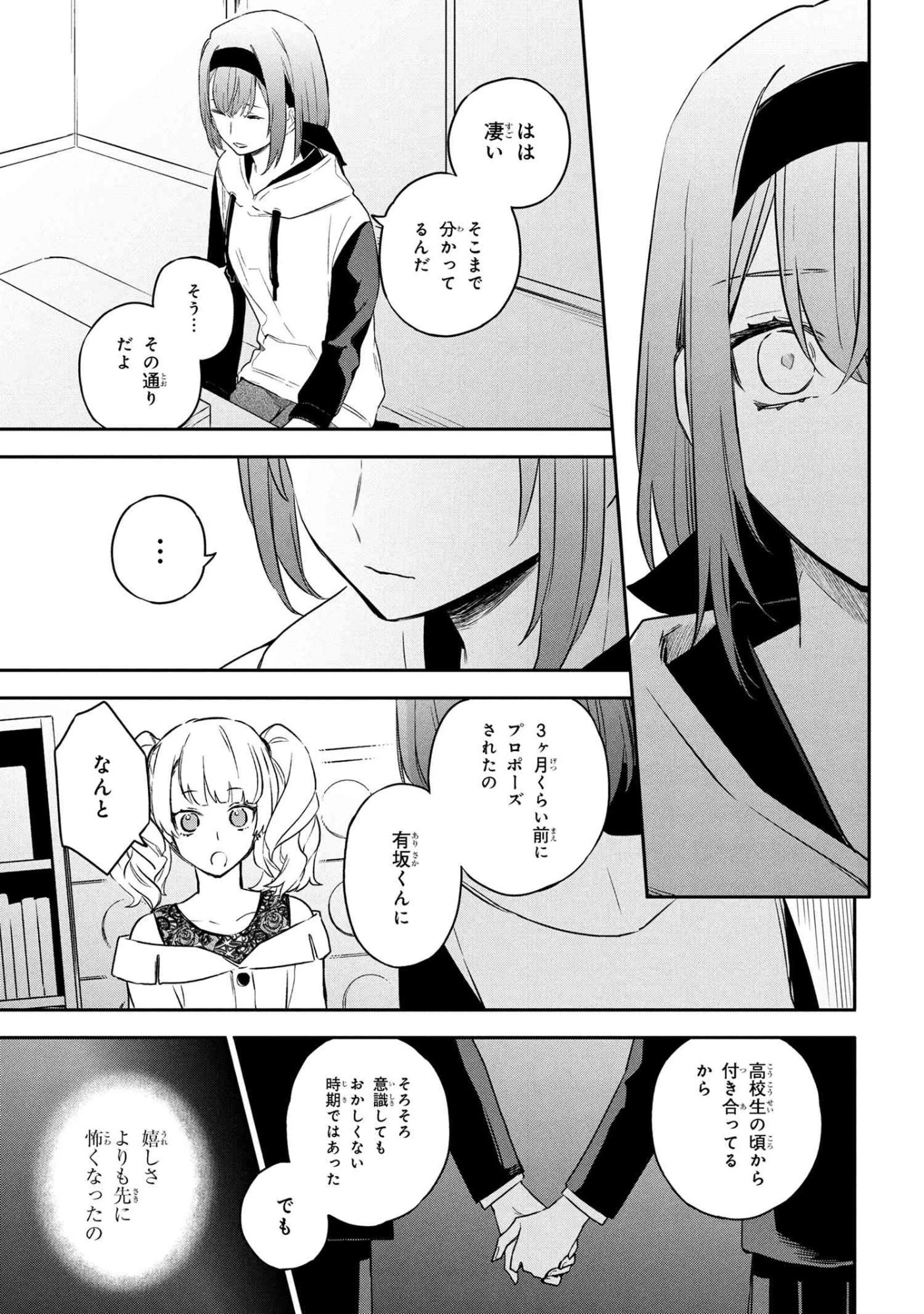 六法推理 第4.2話 - 7