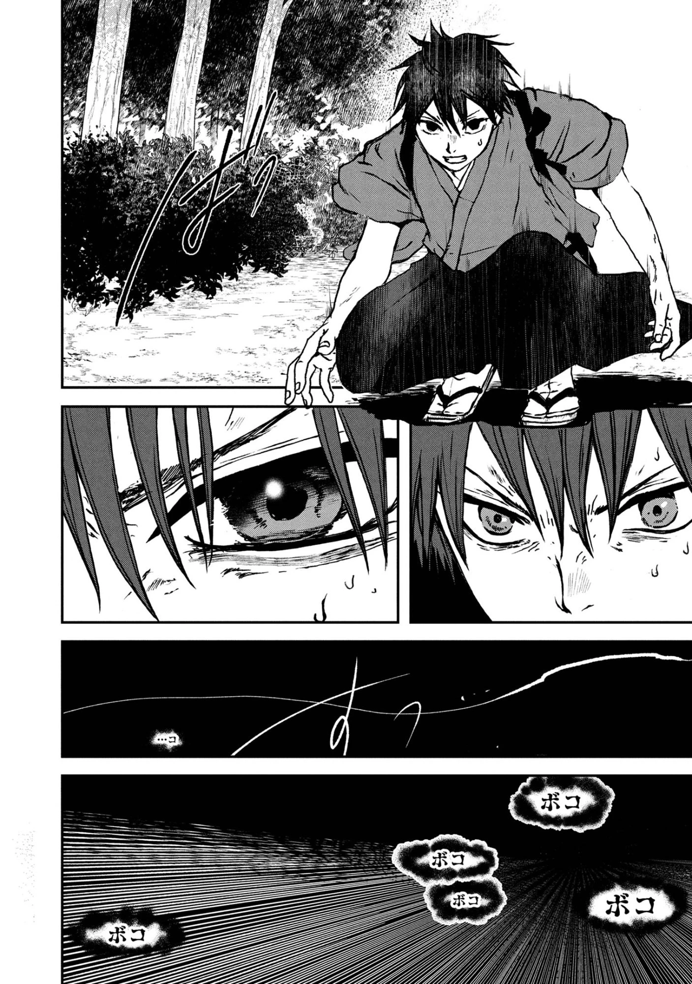 祓屋天霧の後継者 第9.1話 - 6