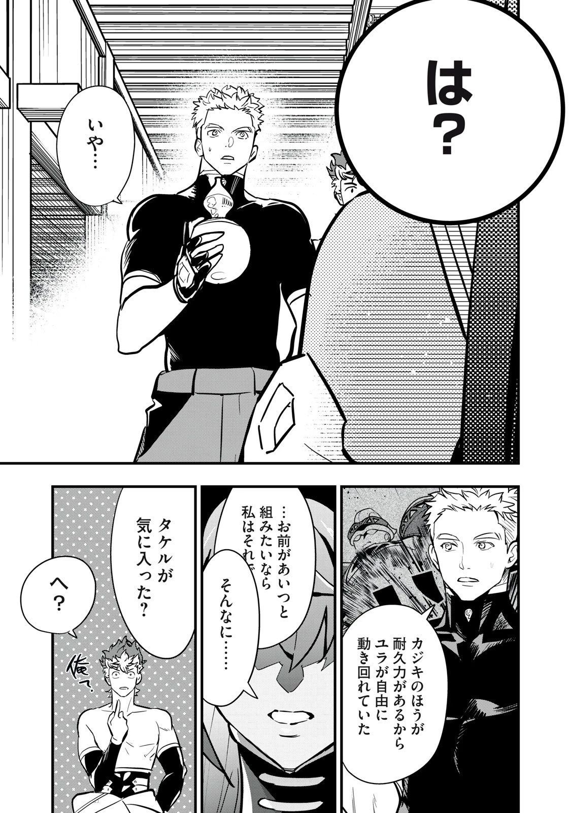 陰陽廻天 Reバース 第10話 - 11