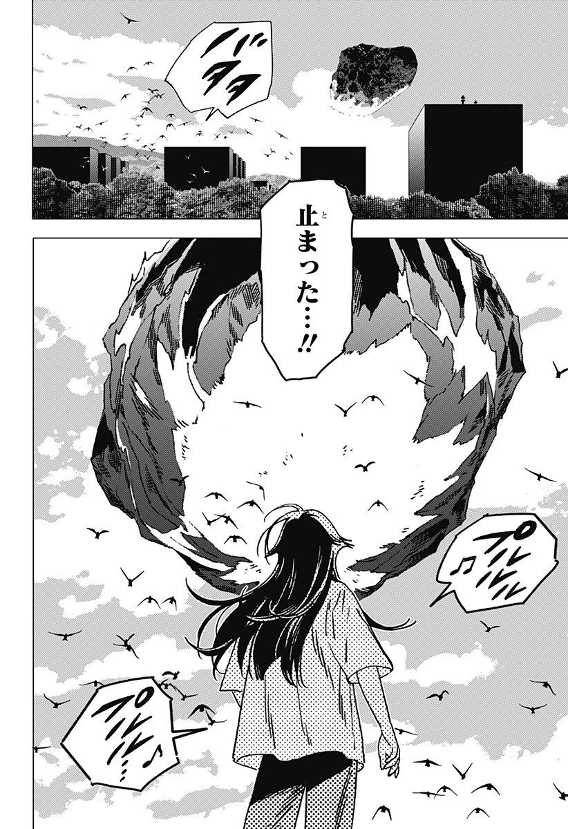 ゴーストフィクサーズ 第64話 - 2
