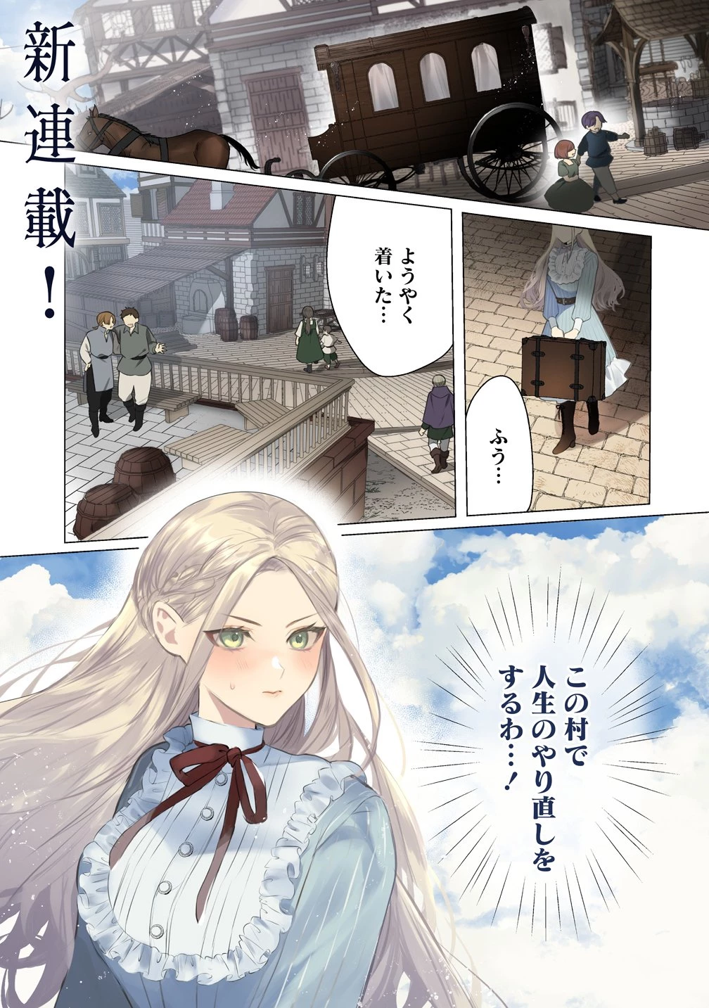 溺愛策士な護衛騎士は純粋培養令嬢に意地悪したい。 第1話 - 1