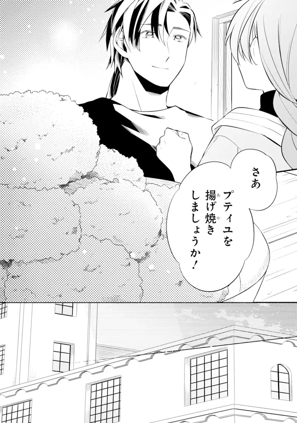 砂漠の国の雨降らし姫～前世で処刑された魔法使いは農家の娘になりました～ 第20.3話 - 7