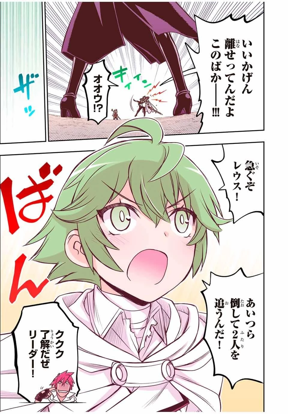 念願の悪役令嬢（ラスボス）の身体を手に入れたぞ！ 第75話 - 3