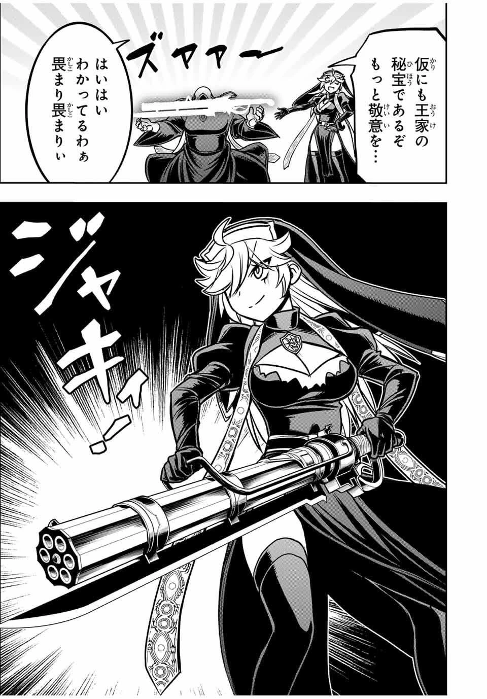 念願の悪役令嬢（ラスボス）の身体を手に入れたぞ！ 第75話 - 5