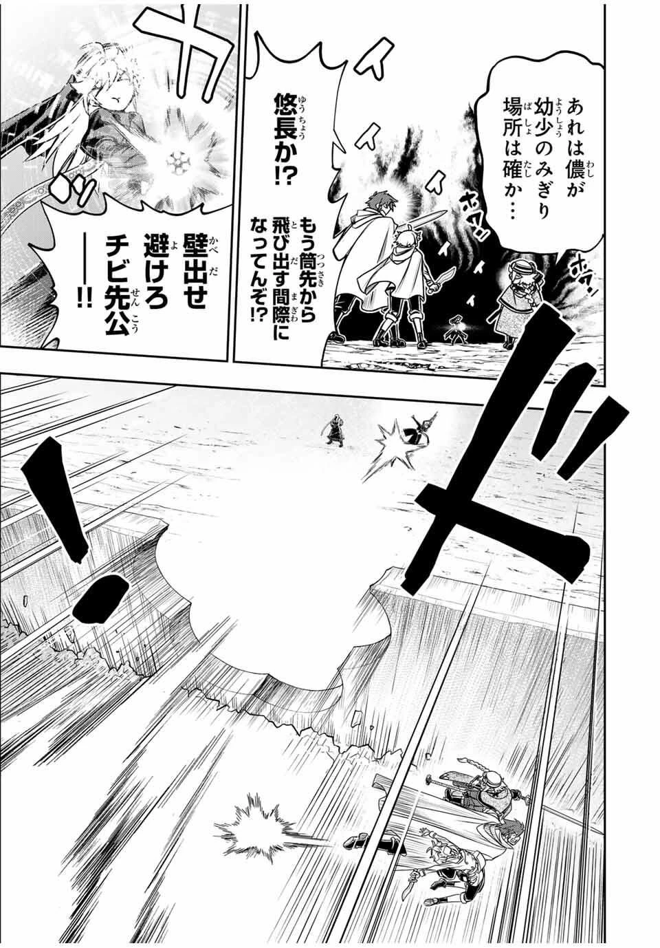 念願の悪役令嬢（ラスボス）の身体を手に入れたぞ！ 第75話 - 7