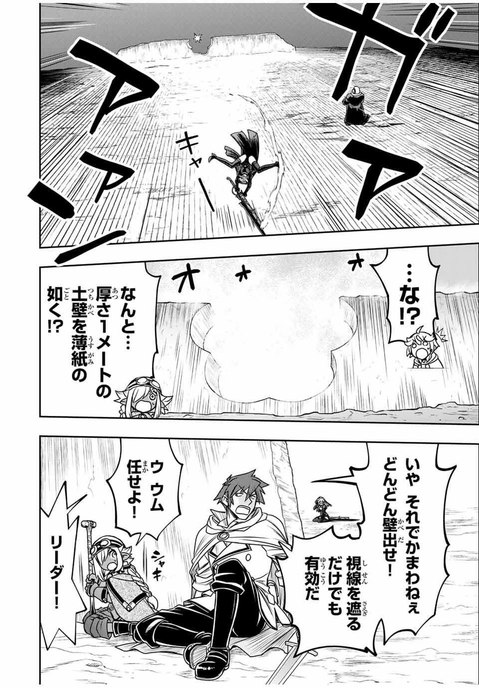 念願の悪役令嬢（ラスボス）の身体を手に入れたぞ！ 第75話 - 8