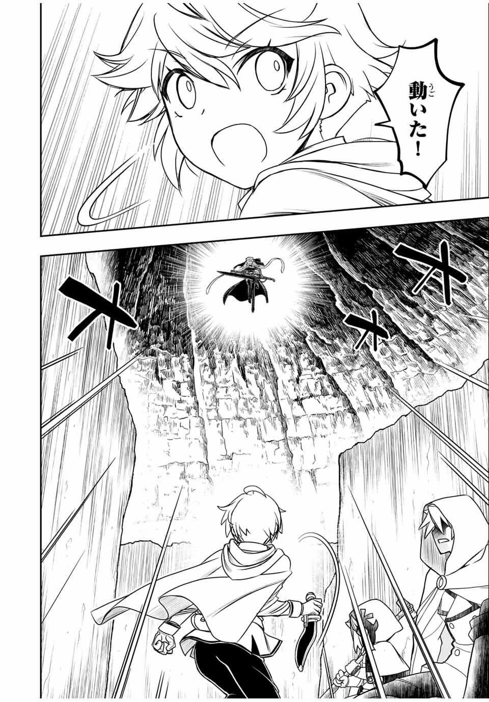 念願の悪役令嬢（ラスボス）の身体を手に入れたぞ！ 第75話 - 12