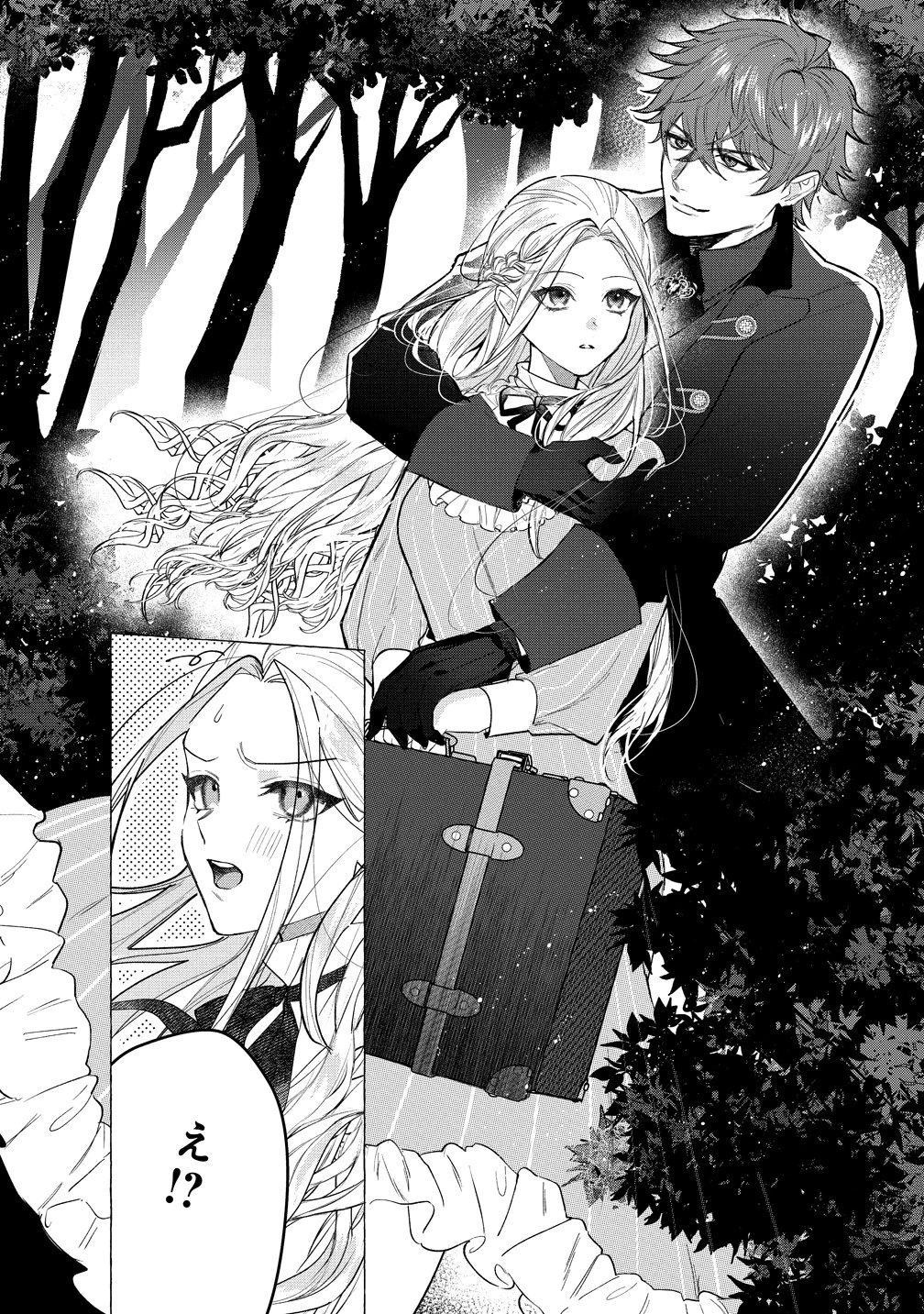 溺愛策士な護衛騎士は純粋培養令嬢に意地悪したい。 第1話 - 18