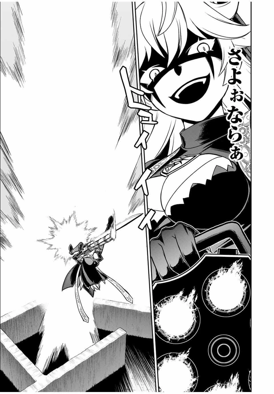 念願の悪役令嬢（ラスボス）の身体を手に入れたぞ！ 第75話 - 13
