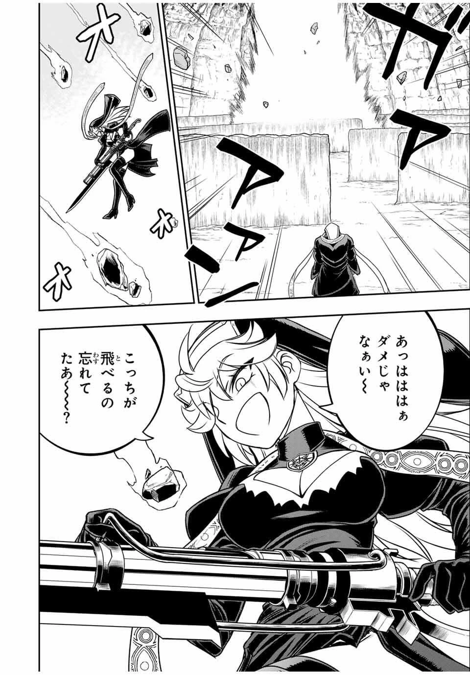 念願の悪役令嬢（ラスボス）の身体を手に入れたぞ！ 第75話 - 14