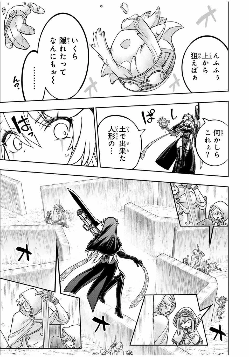 念願の悪役令嬢（ラスボス）の身体を手に入れたぞ！ 第75話 - 15