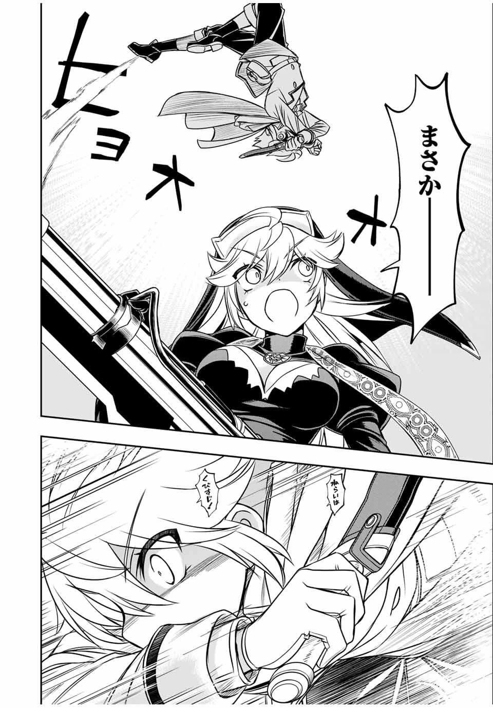 念願の悪役令嬢（ラスボス）の身体を手に入れたぞ！ 第75話 - 16