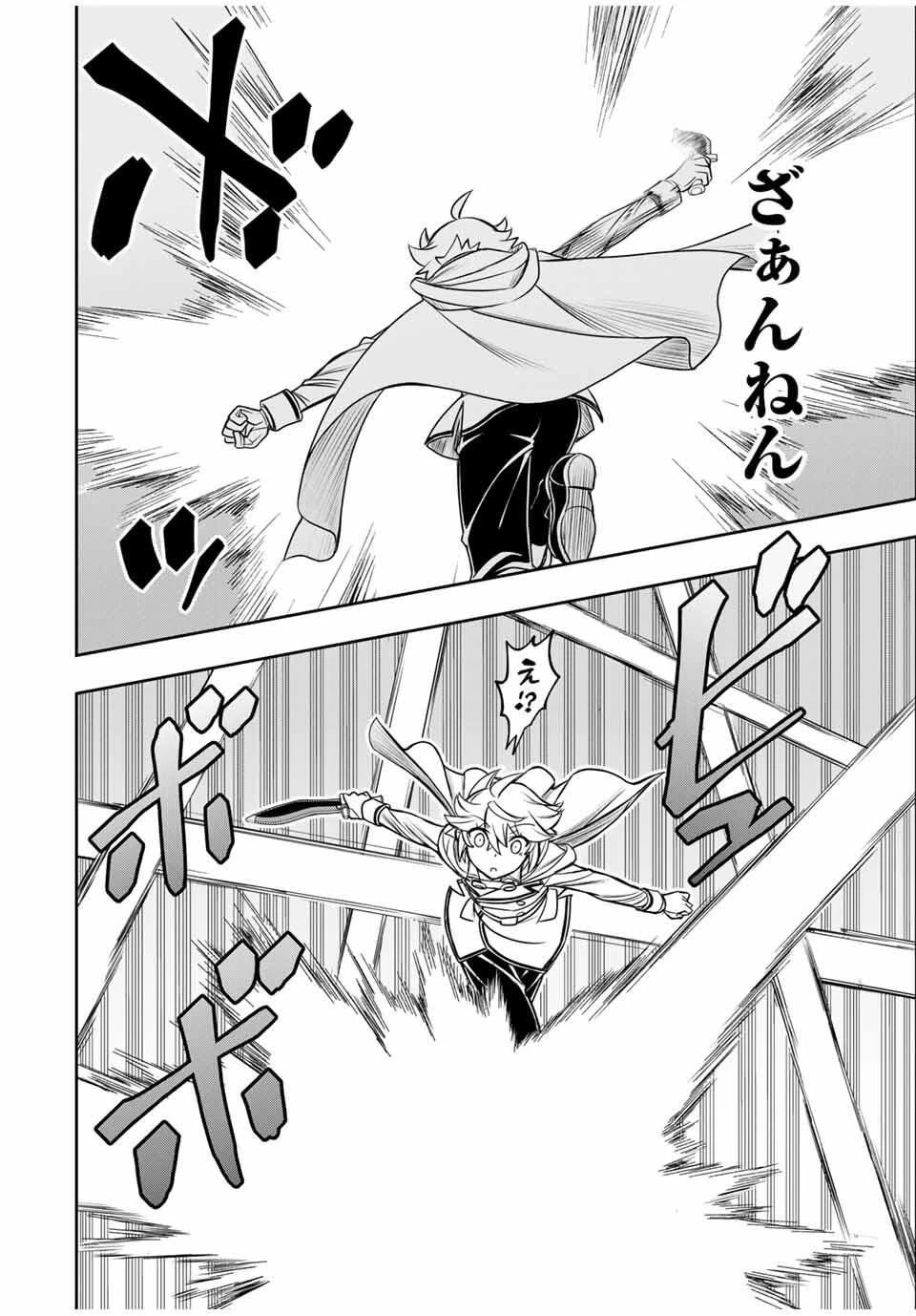 念願の悪役令嬢（ラスボス）の身体を手に入れたぞ！ 第75話 - 18
