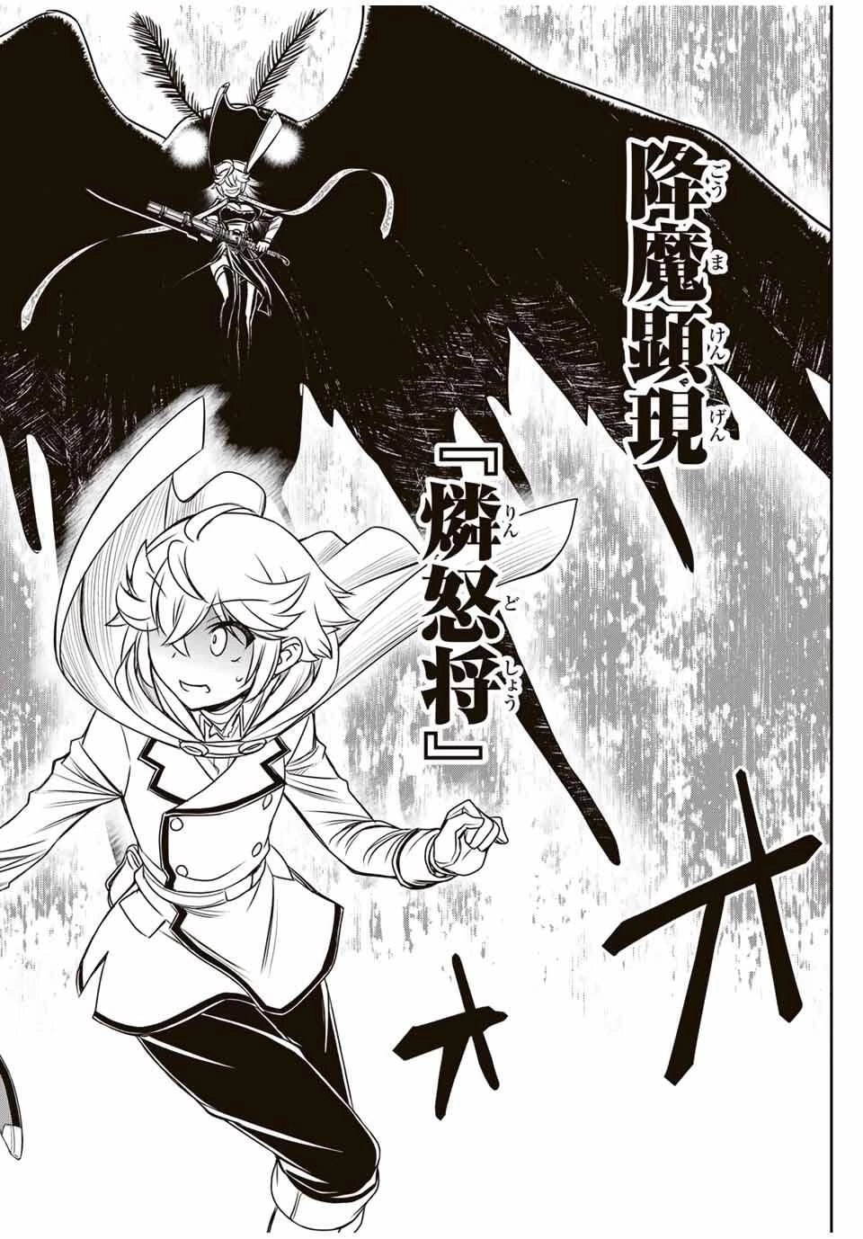 念願の悪役令嬢（ラスボス）の身体を手に入れたぞ！ 第75話 - 20