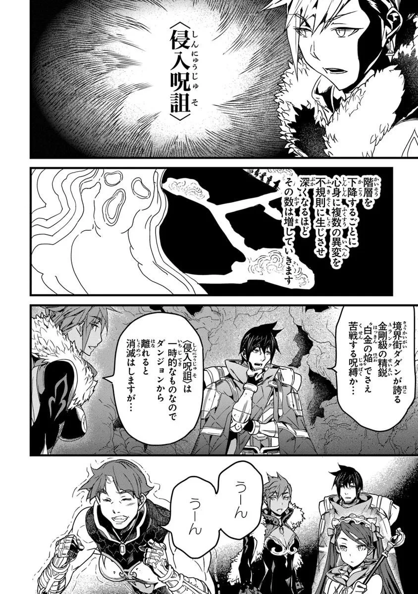 役立たずスキルに人生を注ぎ込み25年、今さら最強の冒険譚 第53.2話 - 2