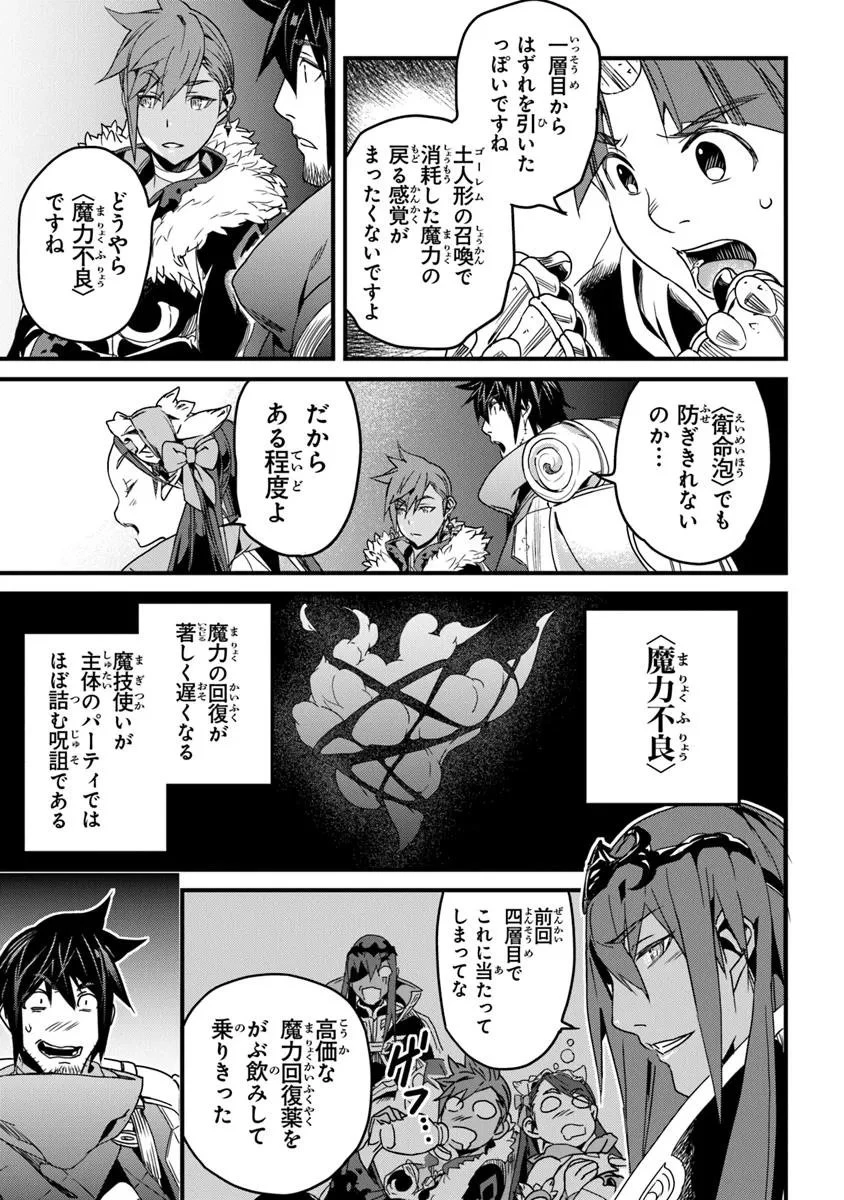 役立たずスキルに人生を注ぎ込み25年、今さら最強の冒険譚 第53.2話 - 3