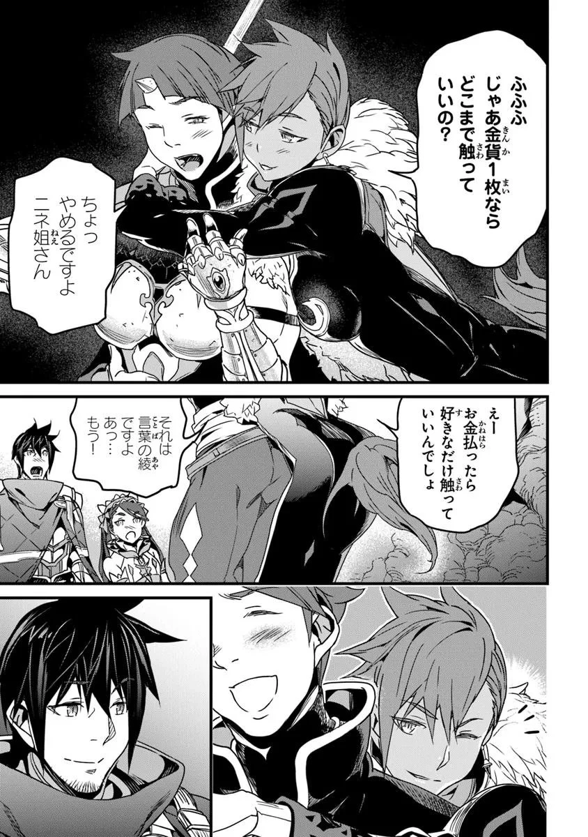 役立たずスキルに人生を注ぎ込み25年、今さら最強の冒険譚 第53.2話 - 5