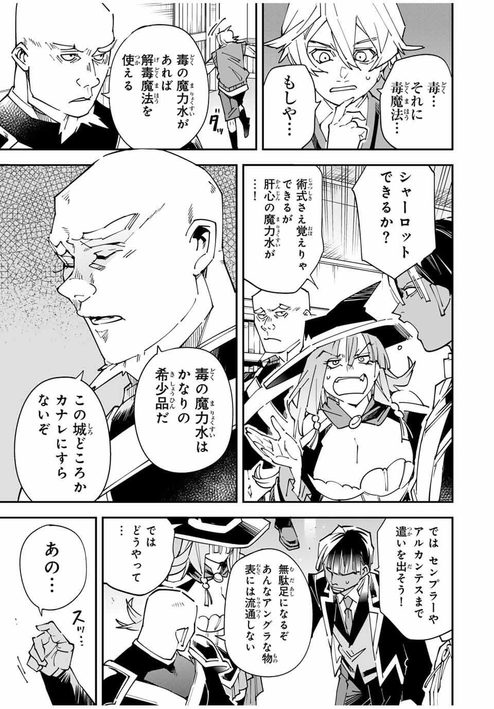 転生貴族 鑑定スキルで成り上がる ～弱小領地を受け継いだので、優秀な人材を増やしていたら、最強領地になってた～ 第167話 - 7