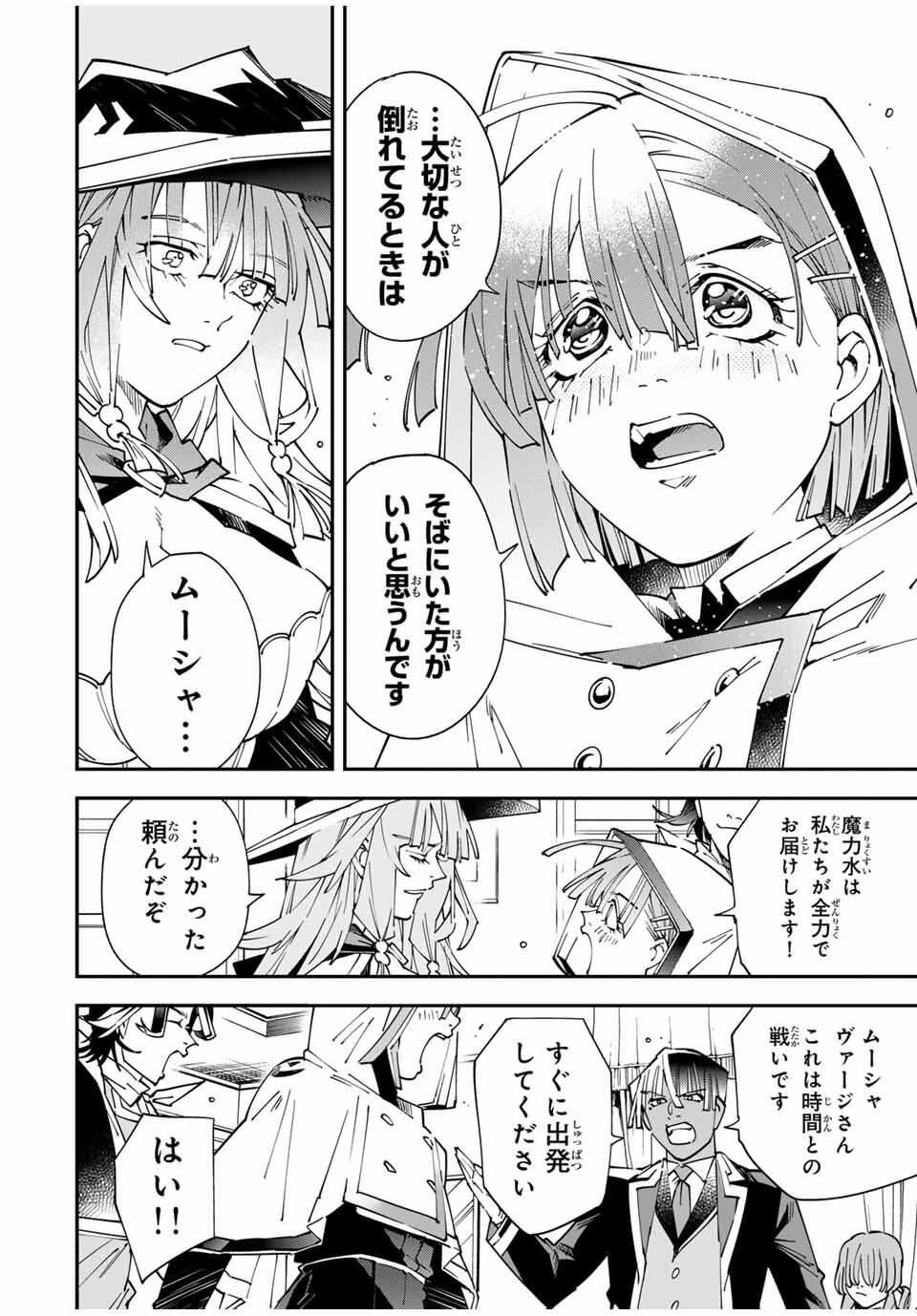 転生貴族 鑑定スキルで成り上がる ～弱小領地を受け継いだので、優秀な人材を増やしていたら、最強領地になってた～ 第167話 - 10