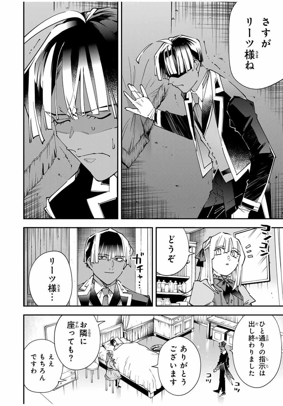 転生貴族 鑑定スキルで成り上がる ～弱小領地を受け継いだので、優秀な人材を増やしていたら、最強領地になってた～ 第167話 - 12