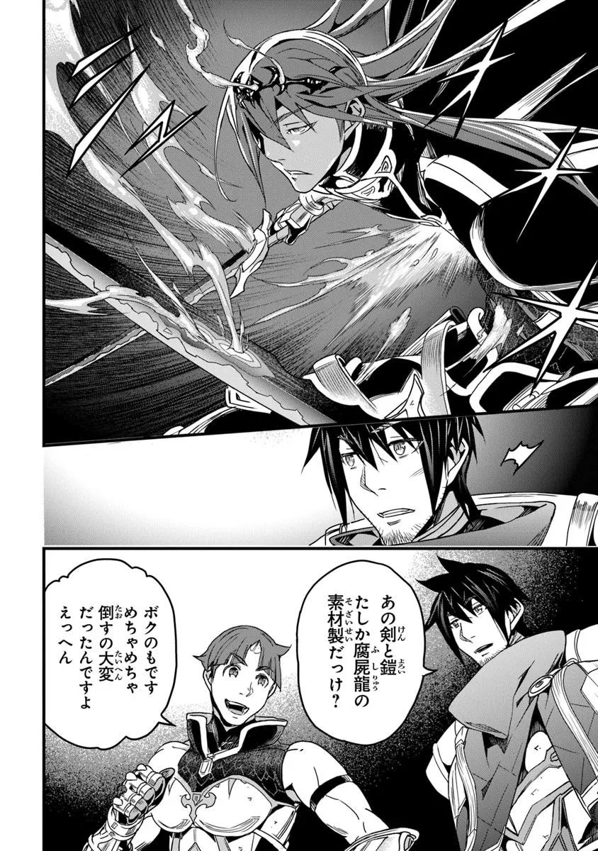 役立たずスキルに人生を注ぎ込み25年、今さら最強の冒険譚 第53.2話 - 12