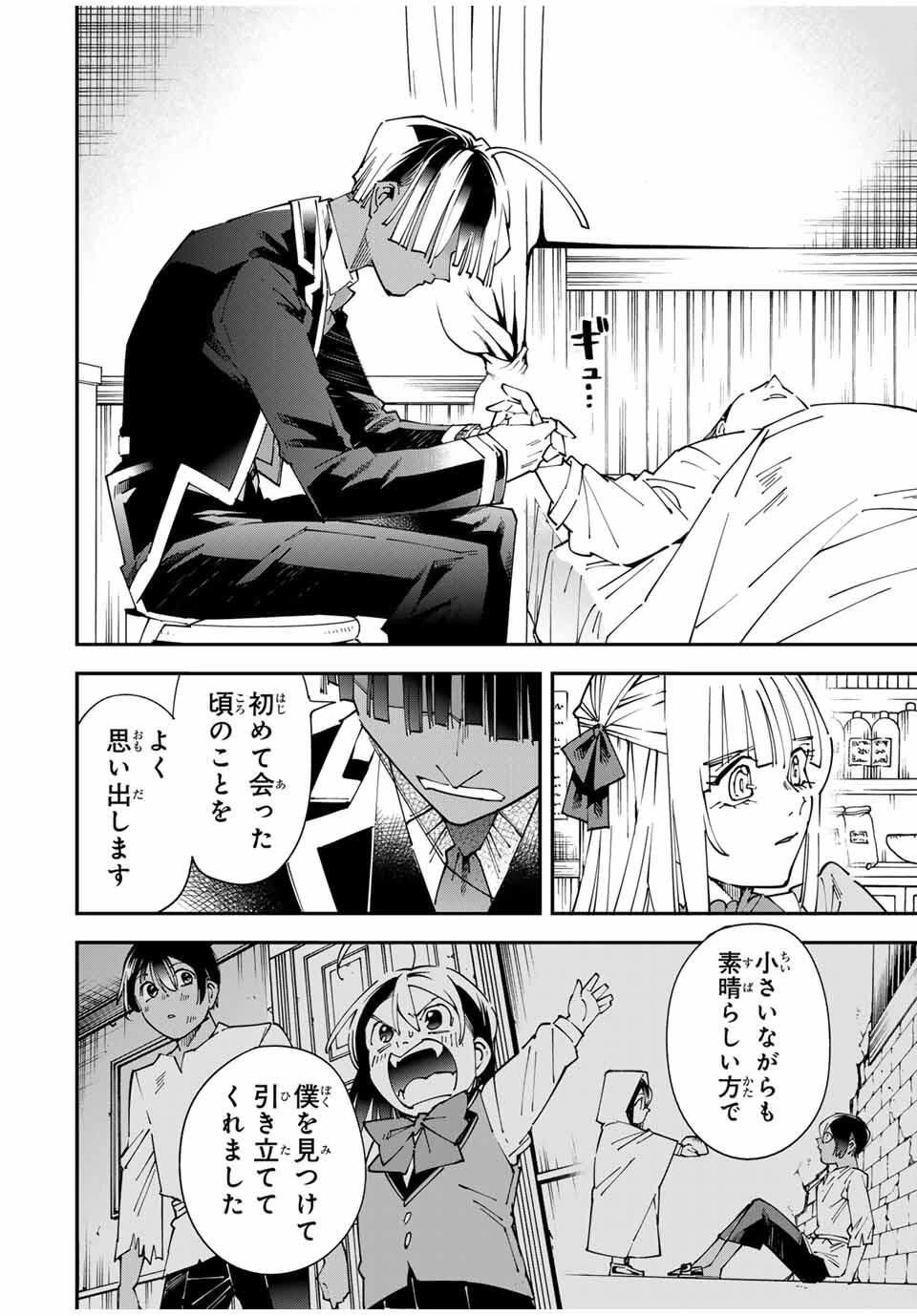 転生貴族 鑑定スキルで成り上がる ～弱小領地を受け継いだので、優秀な人材を増やしていたら、最強領地になってた～ 第167話 - 14