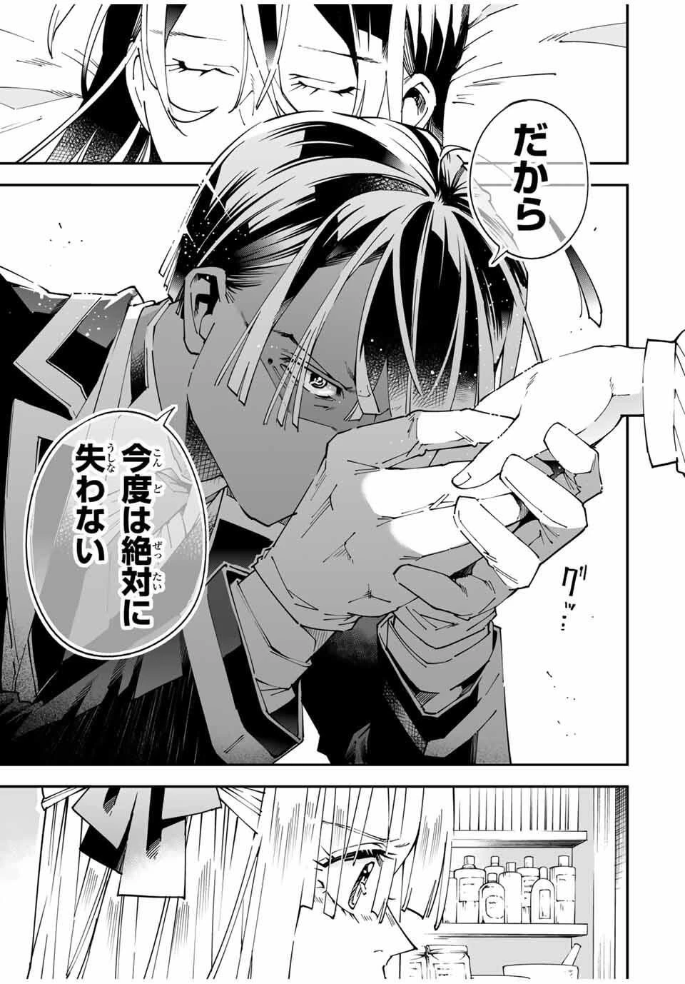 転生貴族 鑑定スキルで成り上がる ～弱小領地を受け継いだので、優秀な人材を増やしていたら、最強領地になってた～ 第167話 - 17