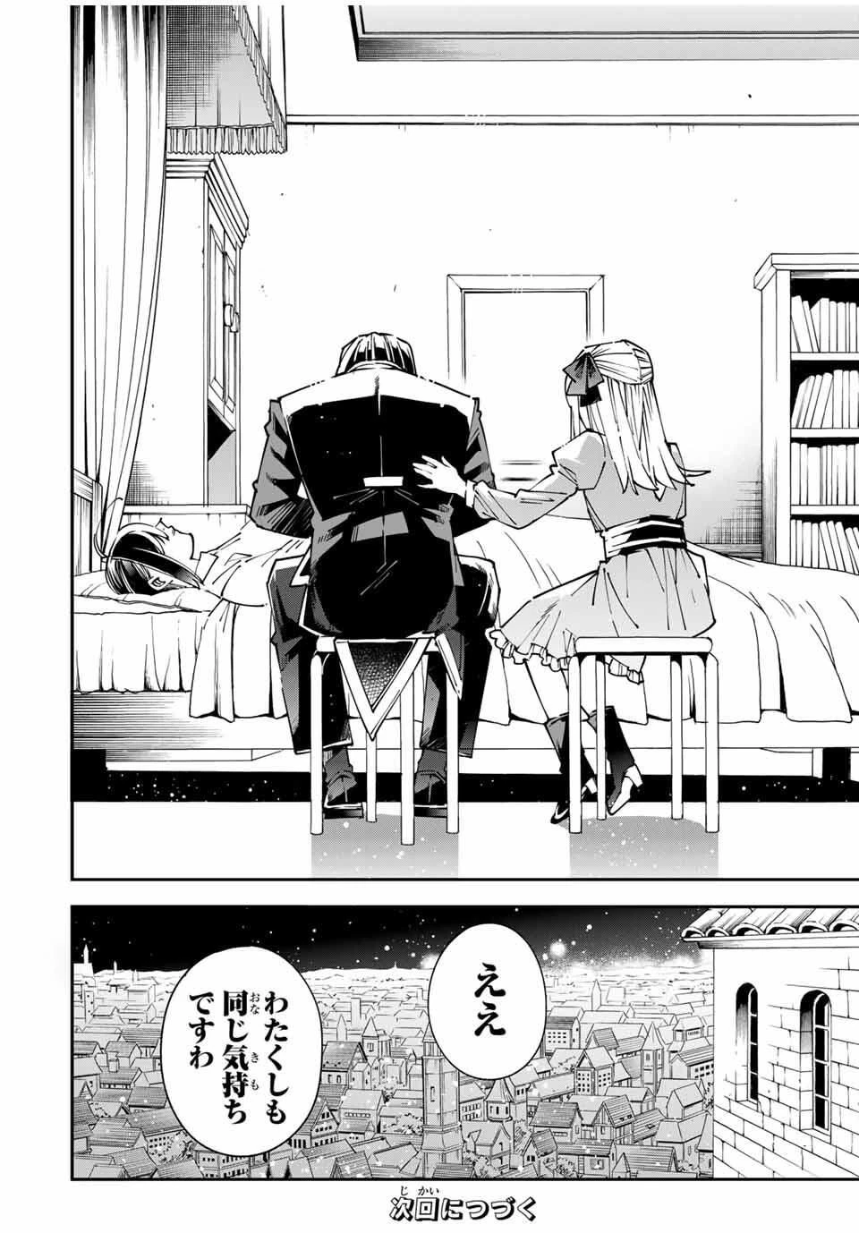 転生貴族 鑑定スキルで成り上がる ～弱小領地を受け継いだので、優秀な人材を増やしていたら、最強領地になってた～ 第167話 - 18