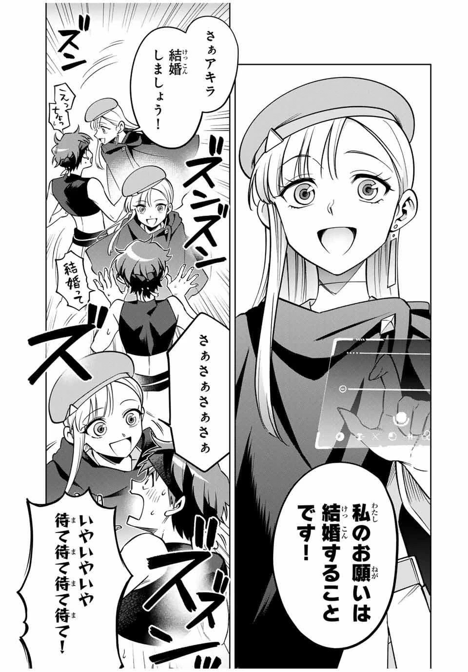 永久のユウグレ 第5話 - 3