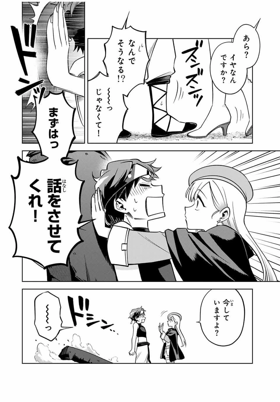 永久のユウグレ 第5話 - 4